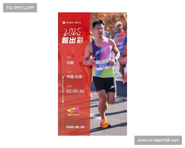 姚明进军跑步产业，目标锁定中高阶跑者市场